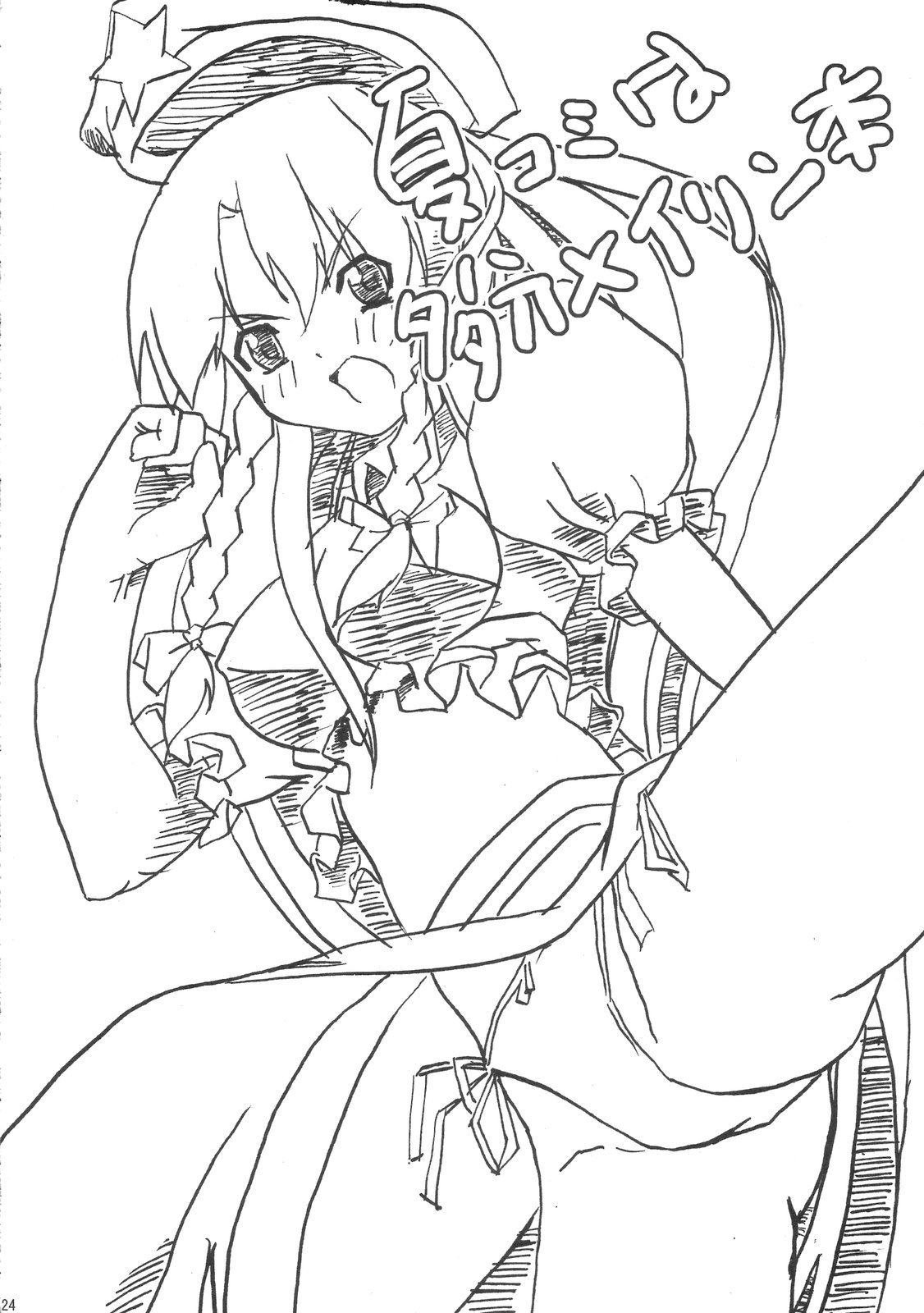 (例大祭3) [千変万化式 (DATE)] 永遠亭猫曜日 (東方Project)