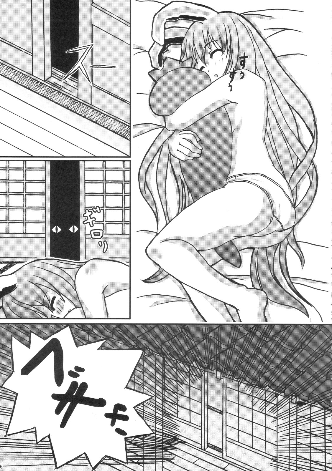 (例大祭3) [千変万化式 (DATE)] 永遠亭猫曜日 (東方Project)