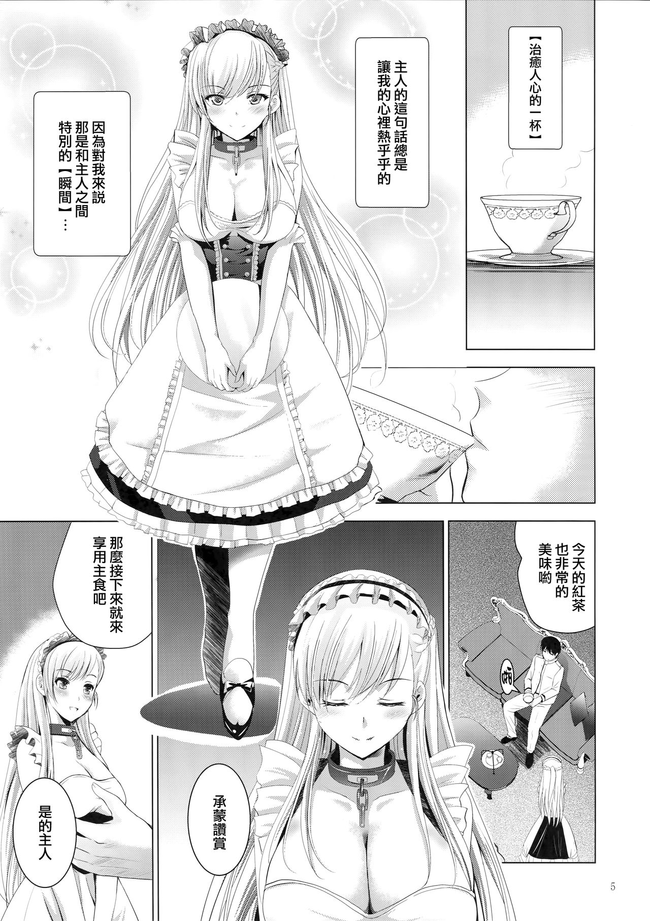 (COMIC1☆13) [スタジオBIG-X (ありのひろし)] MOUSOU THEATER 57 (アズールレーン) [中国翻訳]