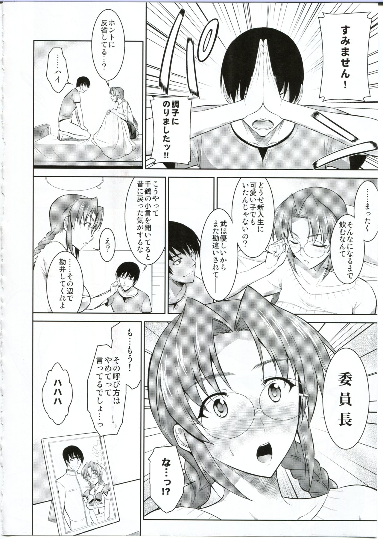 [MBL(shino)] えがくのはて いろいろアブないファンブック (マブラヴ オルタネイティブ)