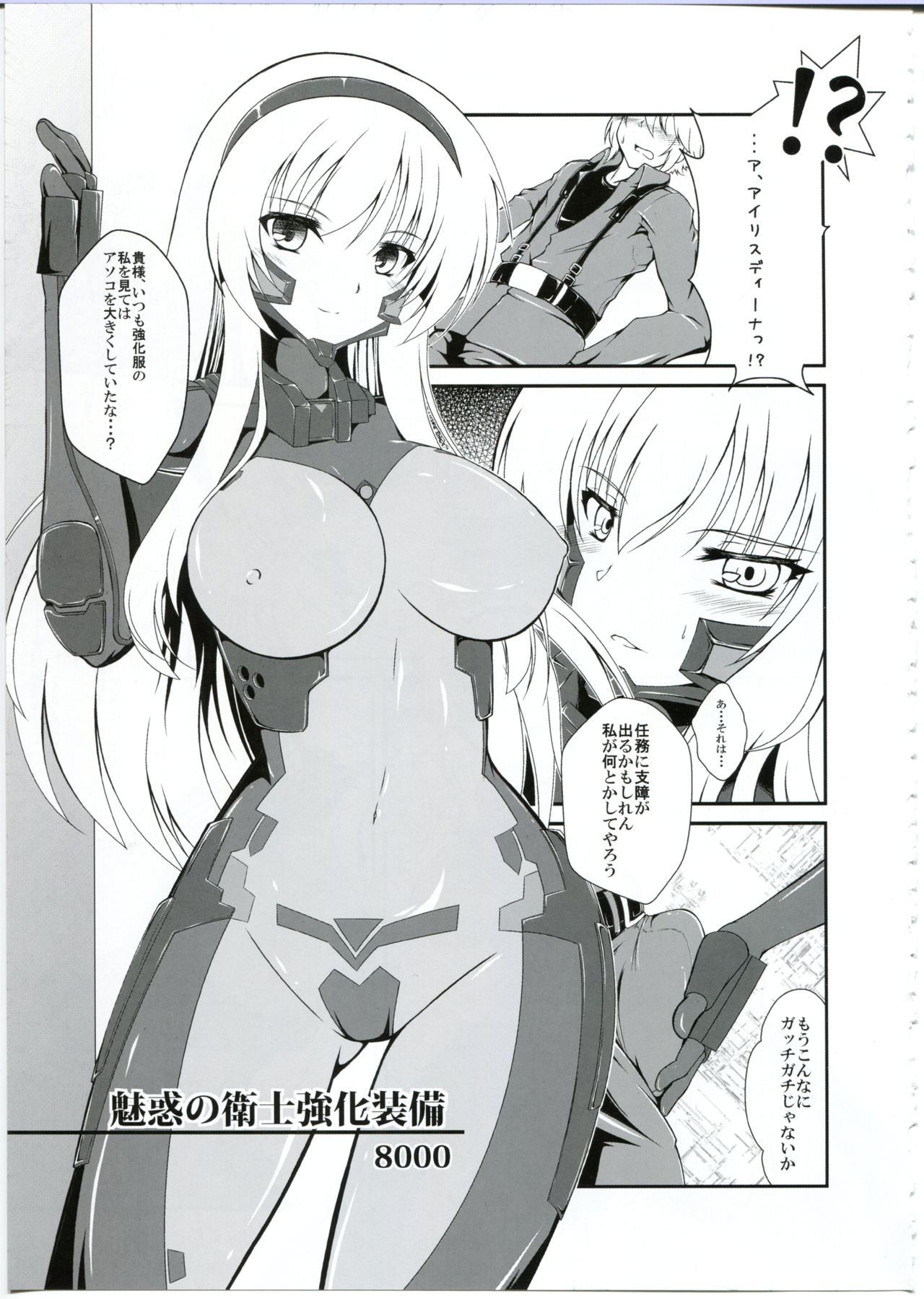 [MBL(shino)] えがくのはて いろいろアブないファンブック (マブラヴ オルタネイティブ)