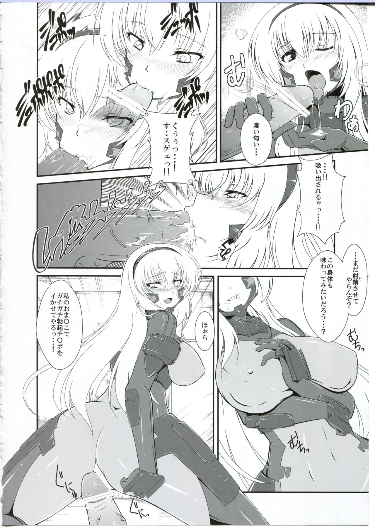 [MBL(shino)] えがくのはて いろいろアブないファンブック (マブラヴ オルタネイティブ)