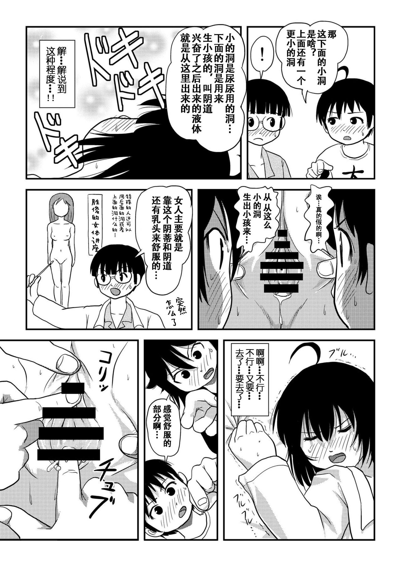 [ちみはうす (たかぴ)] ちる露出10 [中国翻訳]