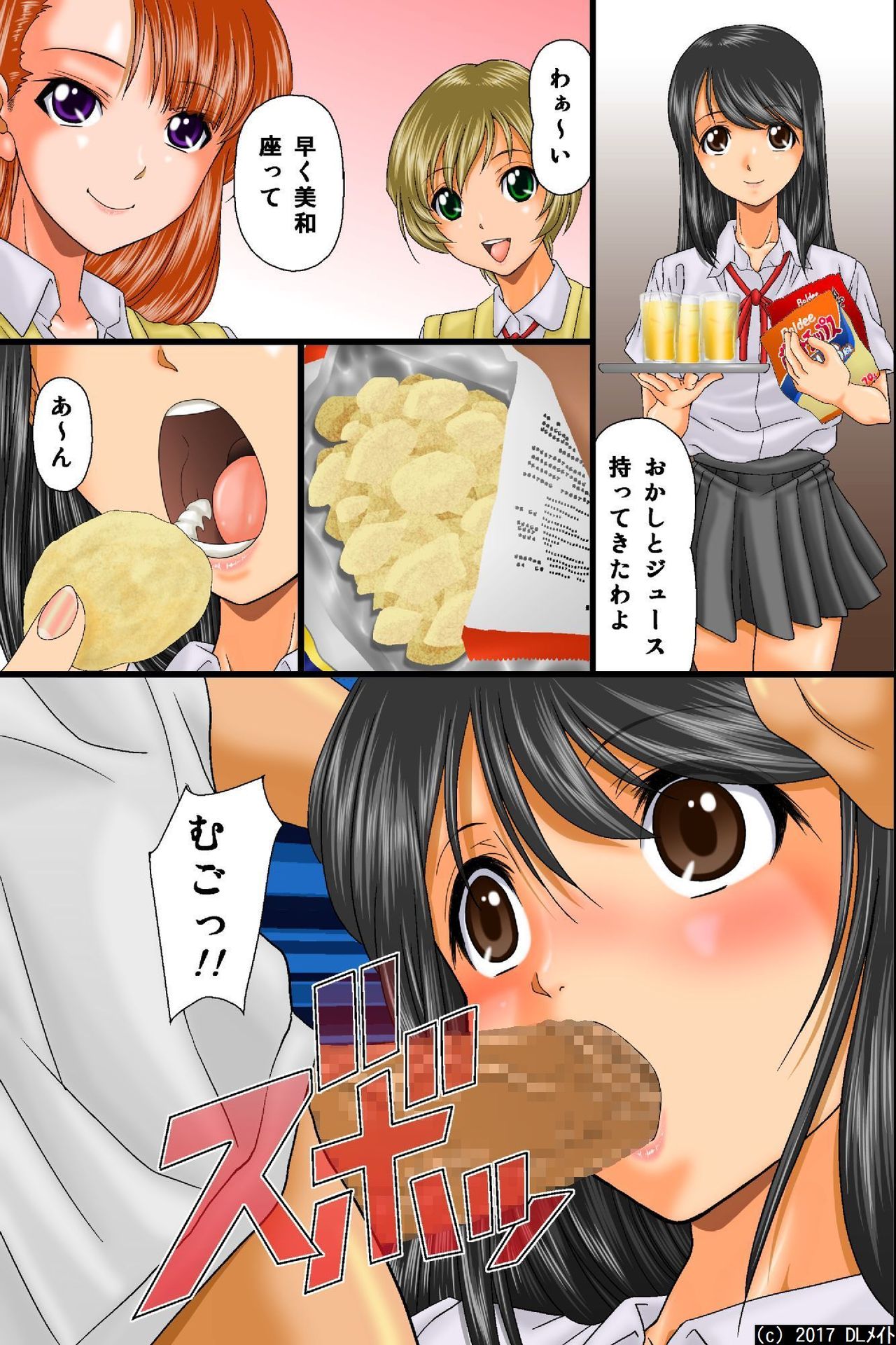 [DLメイト] 空気男の女体蹂躙ハーレム～存在消失！誰にも知られず犯し放題