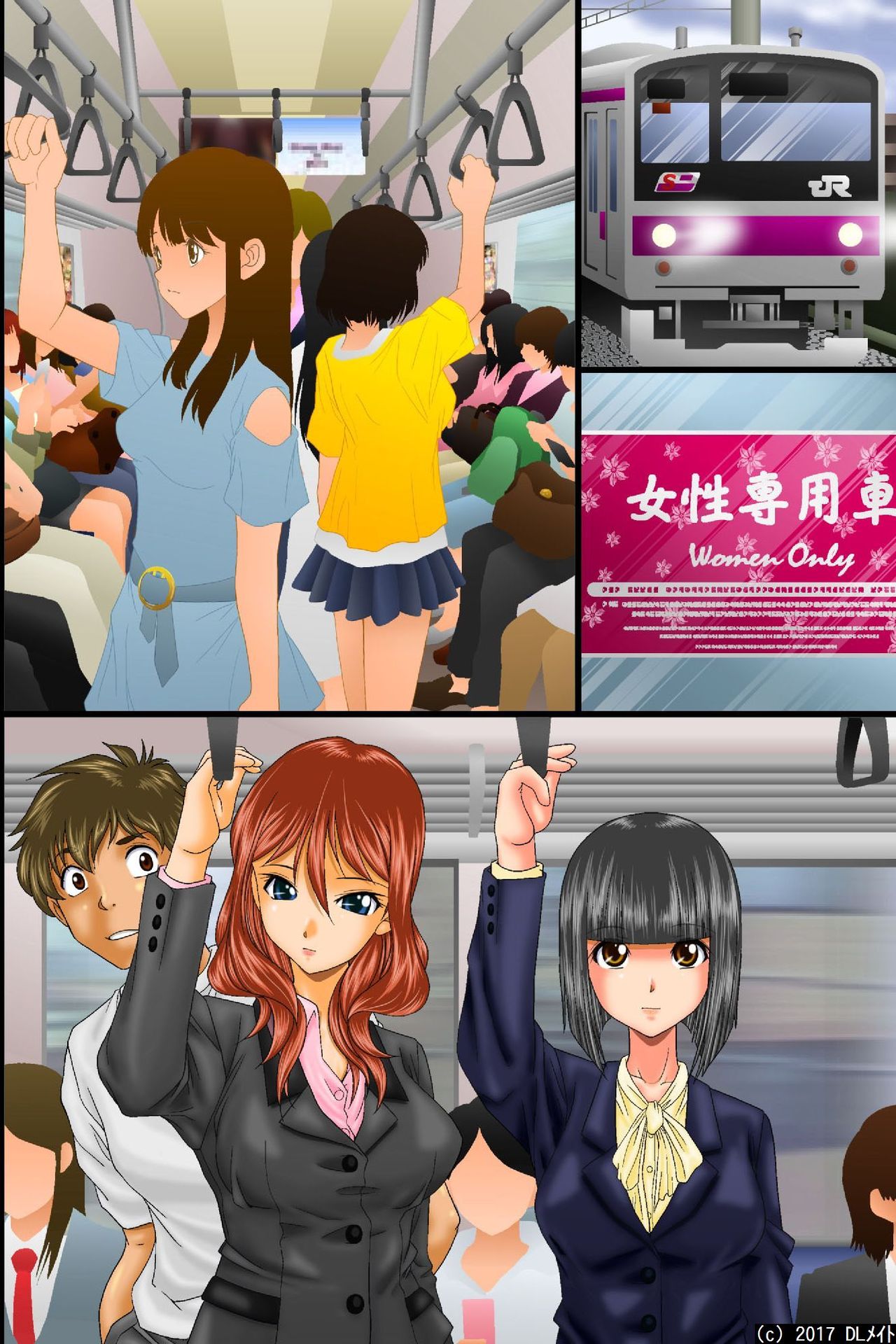 [DLメイト] 空気男の女体蹂躙ハーレム～存在消失！誰にも知られず犯し放題