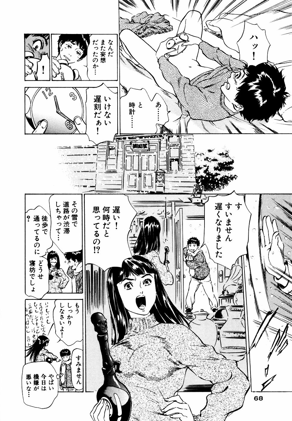 [八月薫] アンチックロマンチック お宝花園編