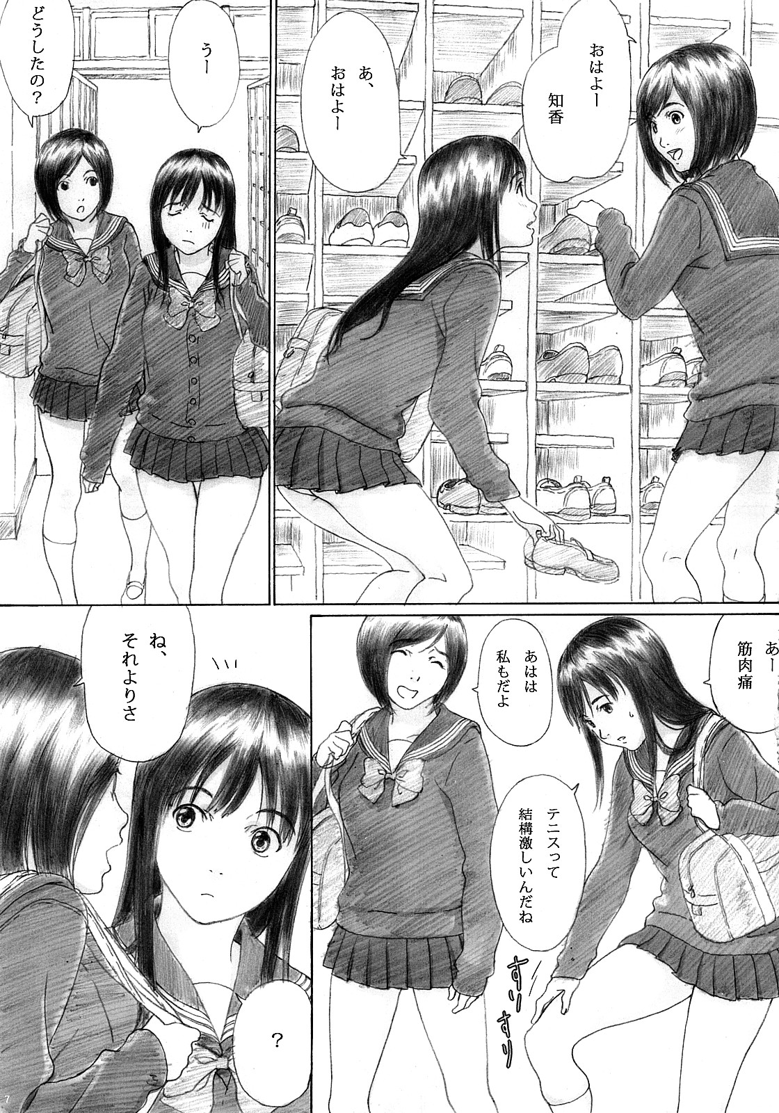 (C73) [YAKIYAMA LINE (カルーア鈴木)] 微熱のめざめ