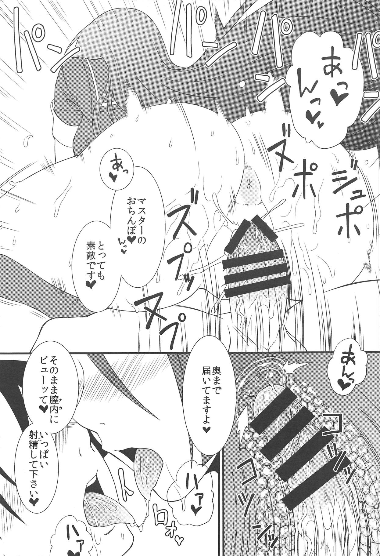 (C94) [墓場 (由衣利成)] 南極のお風呂屋さん (Fate/Grand Order)