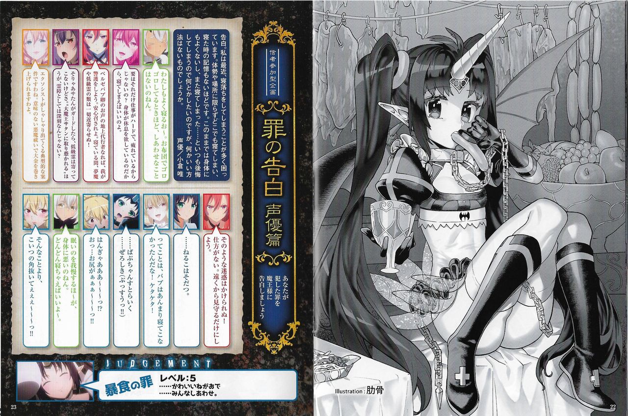 罪：大罪の大罪Vol.6限定版小冊子