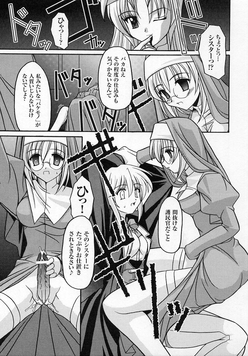 [アンソロジー] 闘うヒロイン陵辱アンソロジー 闘姫陵辱2