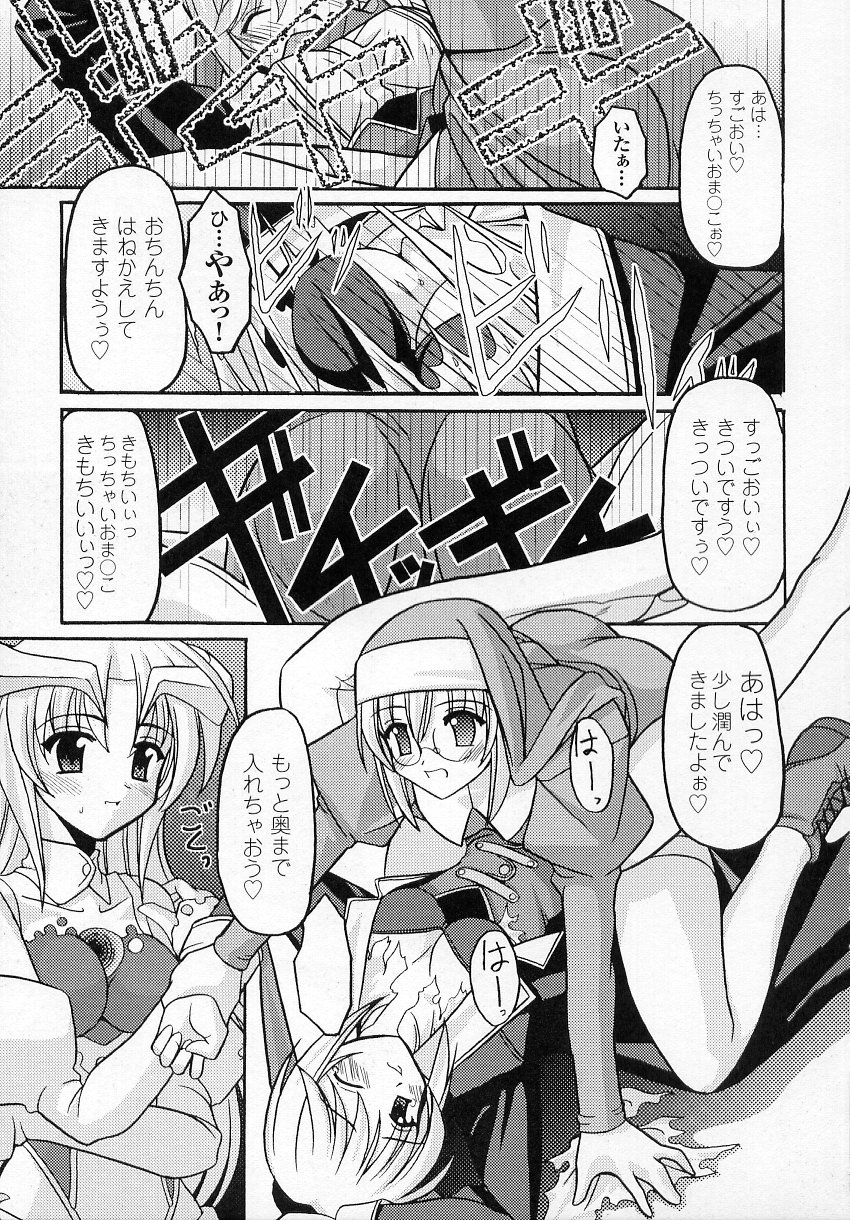 [アンソロジー] 闘うヒロイン陵辱アンソロジー 闘姫陵辱2