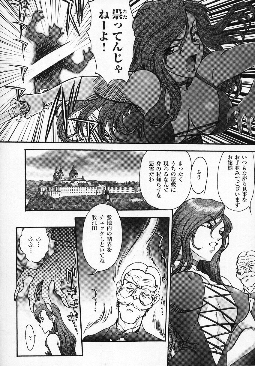 [アンソロジー] 闘うヒロイン陵辱アンソロジー 闘姫陵辱2