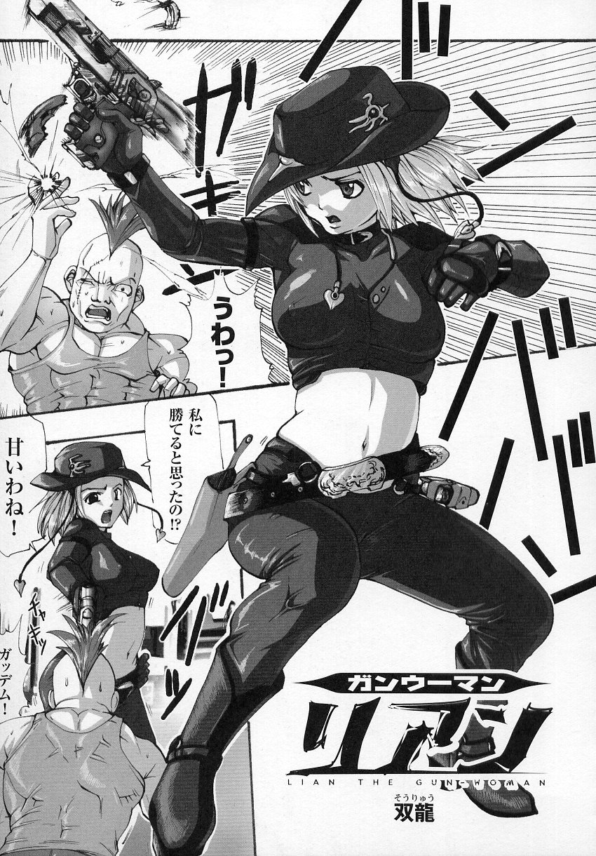[アンソロジー] 闘うヒロイン陵辱アンソロジー 闘姫陵辱2