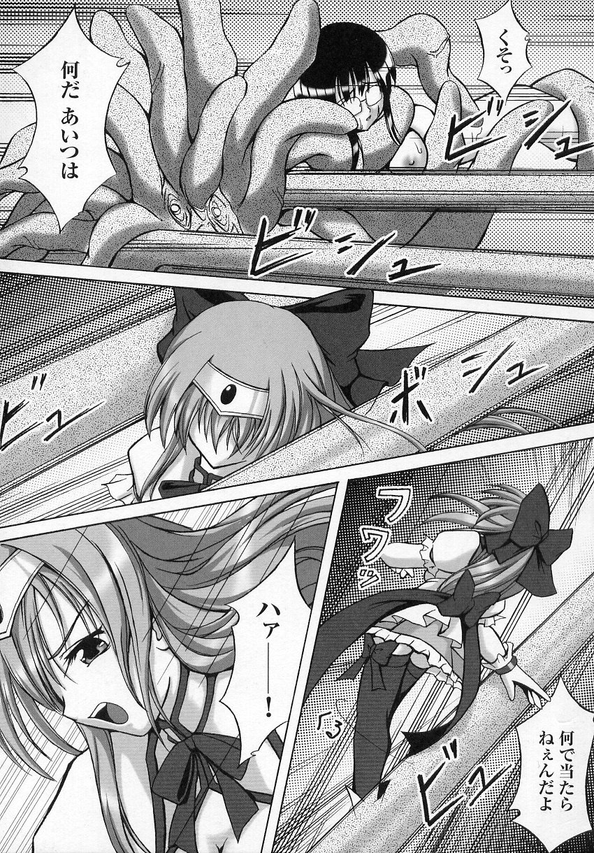 [アンソロジー] 闘うヒロイン陵辱アンソロジー 闘姫陵辱2