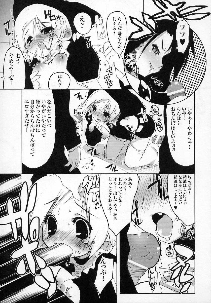 [アンソロジー] 闘うヒロイン陵辱アンソロジー 闘姫陵辱2