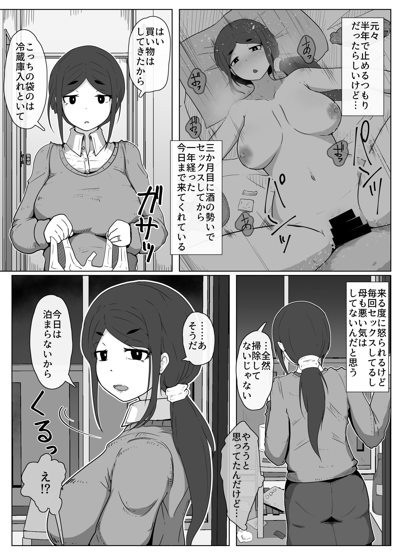 [moya] ぼしかん そのじゅう