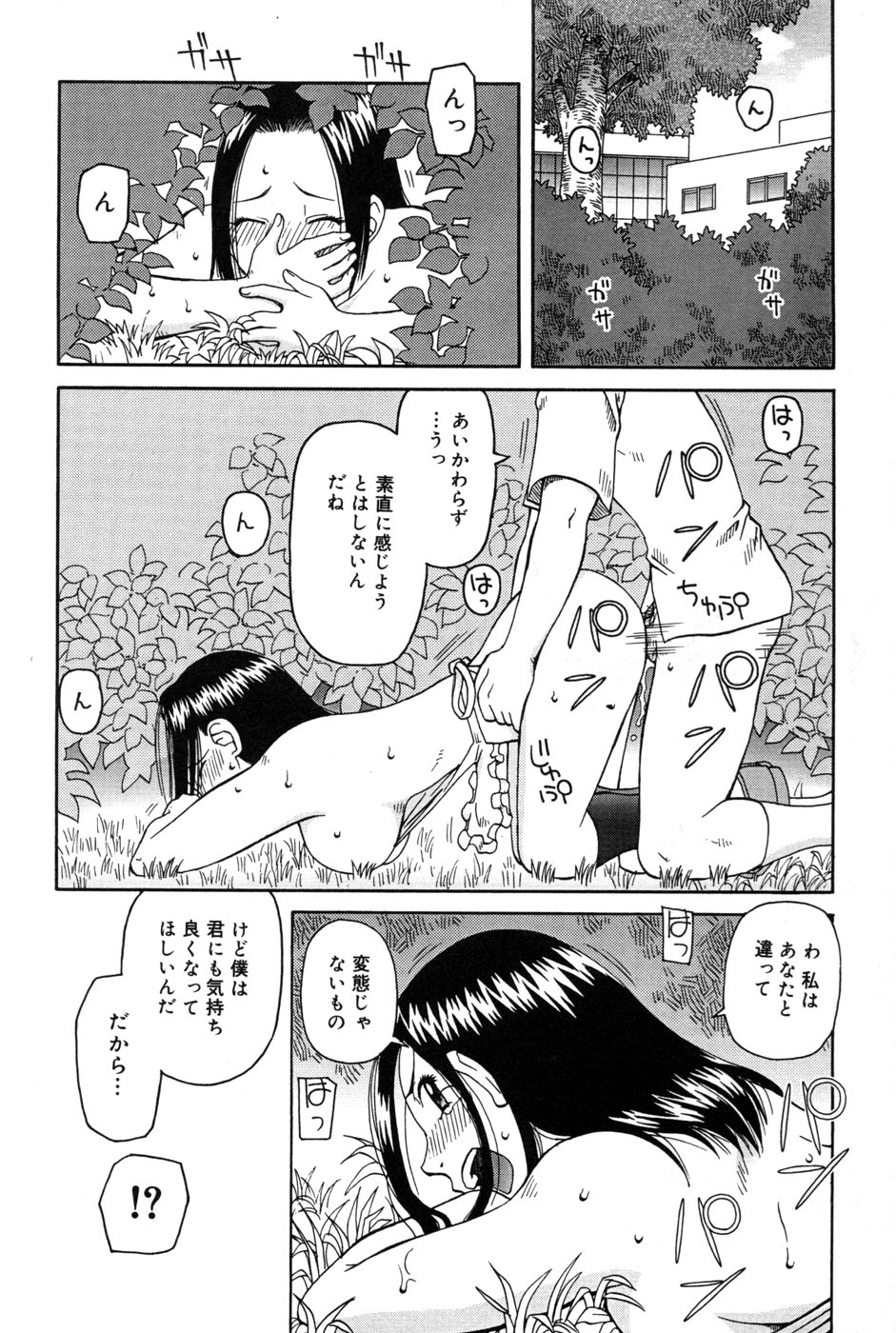 [きあい猫] 判割
