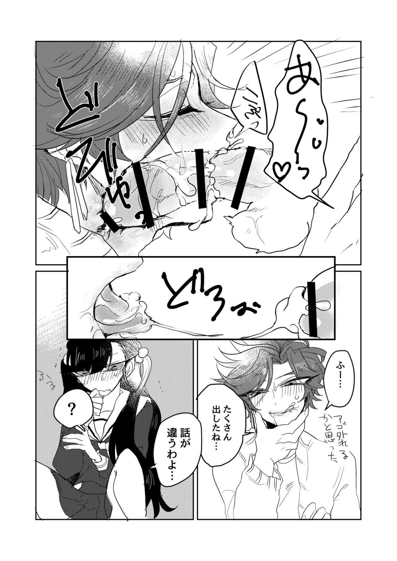 [FSP (はとば)] 兄貴が私のち〇こしゃぶってきた [DL版]