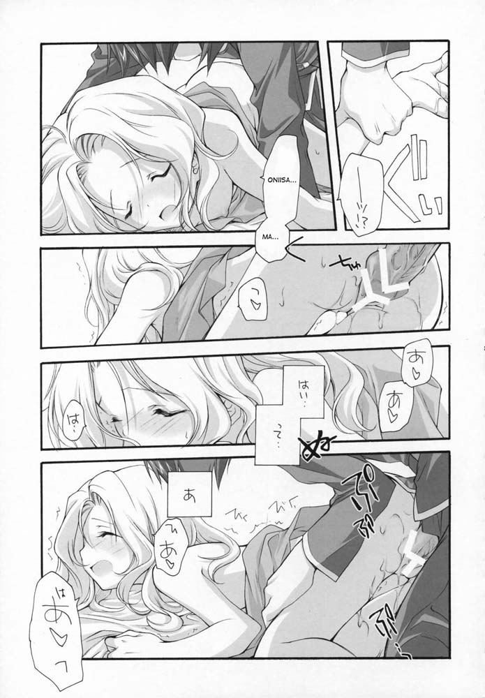 (COMIC1) [共月亭 (宮下未紀)] SWEET (コードギアス 反逆のルルーシュ) [英訳]