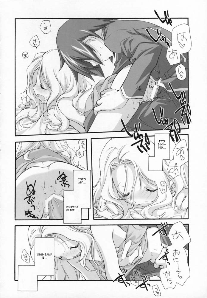 (COMIC1) [共月亭 (宮下未紀)] SWEET (コードギアス 反逆のルルーシュ) [英訳]