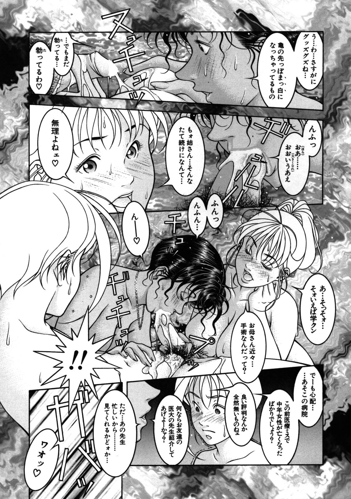 [成瀬淑美] Hot Meal