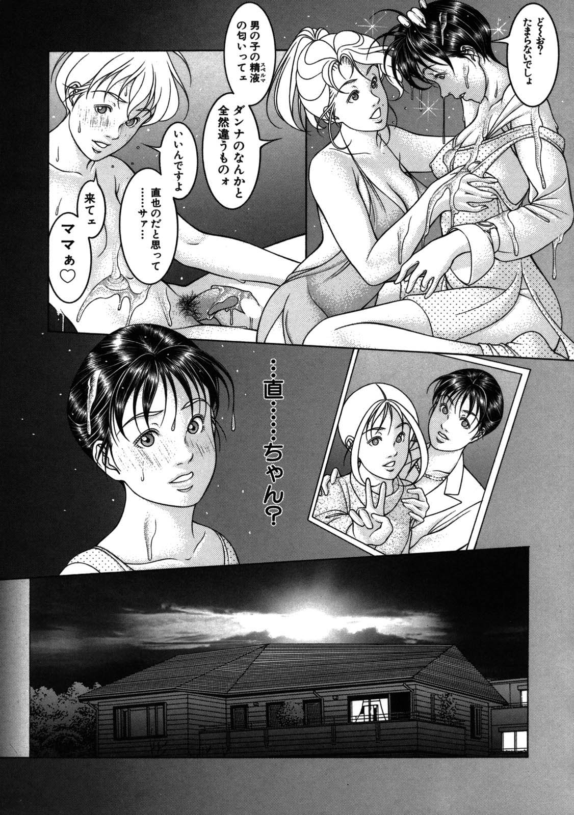 [成瀬淑美] Hot Meal