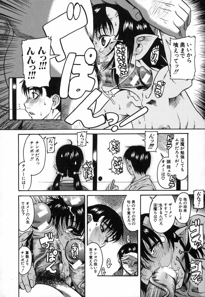 [甘詰留太] きもちイイコト