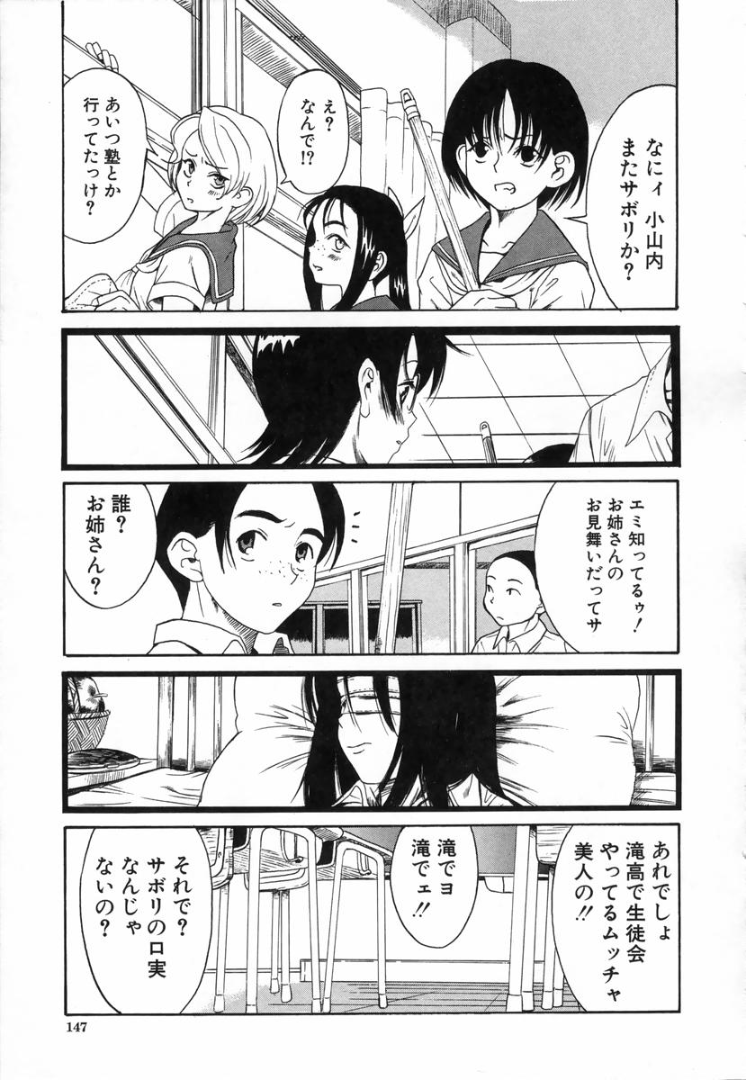 [甘詰留太] きもちイイコト