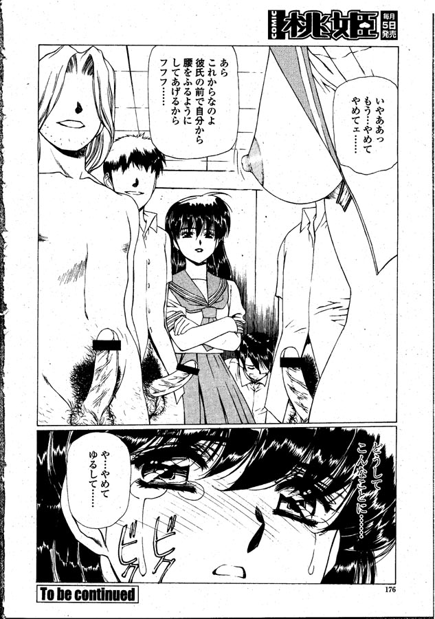 [うるし原智志, 木村義浩] 愛する人へ...