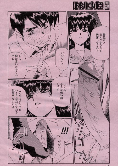 [うるし原智志, 木村義浩] 愛する人へ...