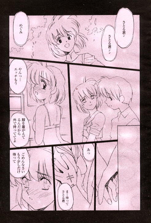 [うるし原智志, 木村義浩] 愛する人へ...