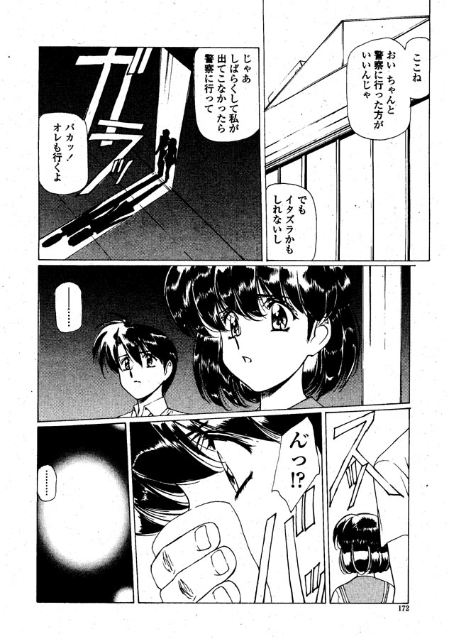 [うるし原智志, 木村義浩] 愛する人へ...