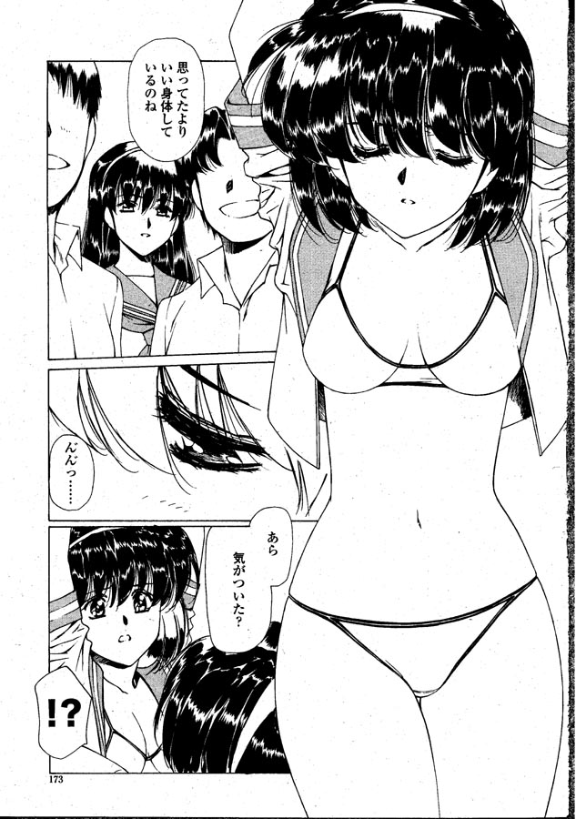 [うるし原智志, 木村義浩] 愛する人へ...