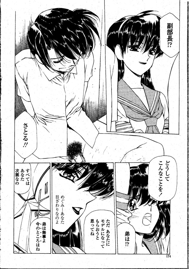[うるし原智志, 木村義浩] 愛する人へ...