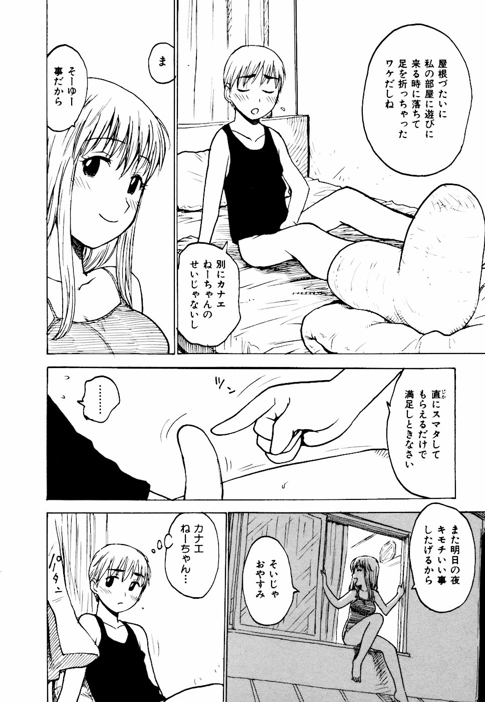 [かるま龍狼] へべれけ