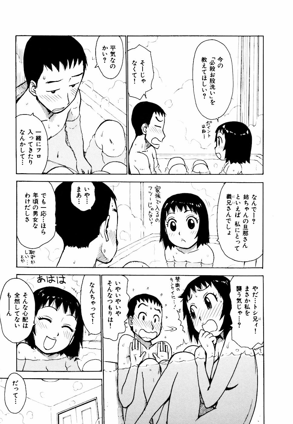 [かるま龍狼] へべれけ