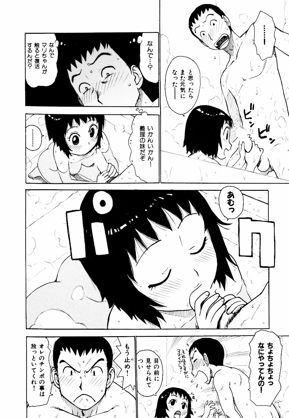 [かるま龍狼] へべれけ