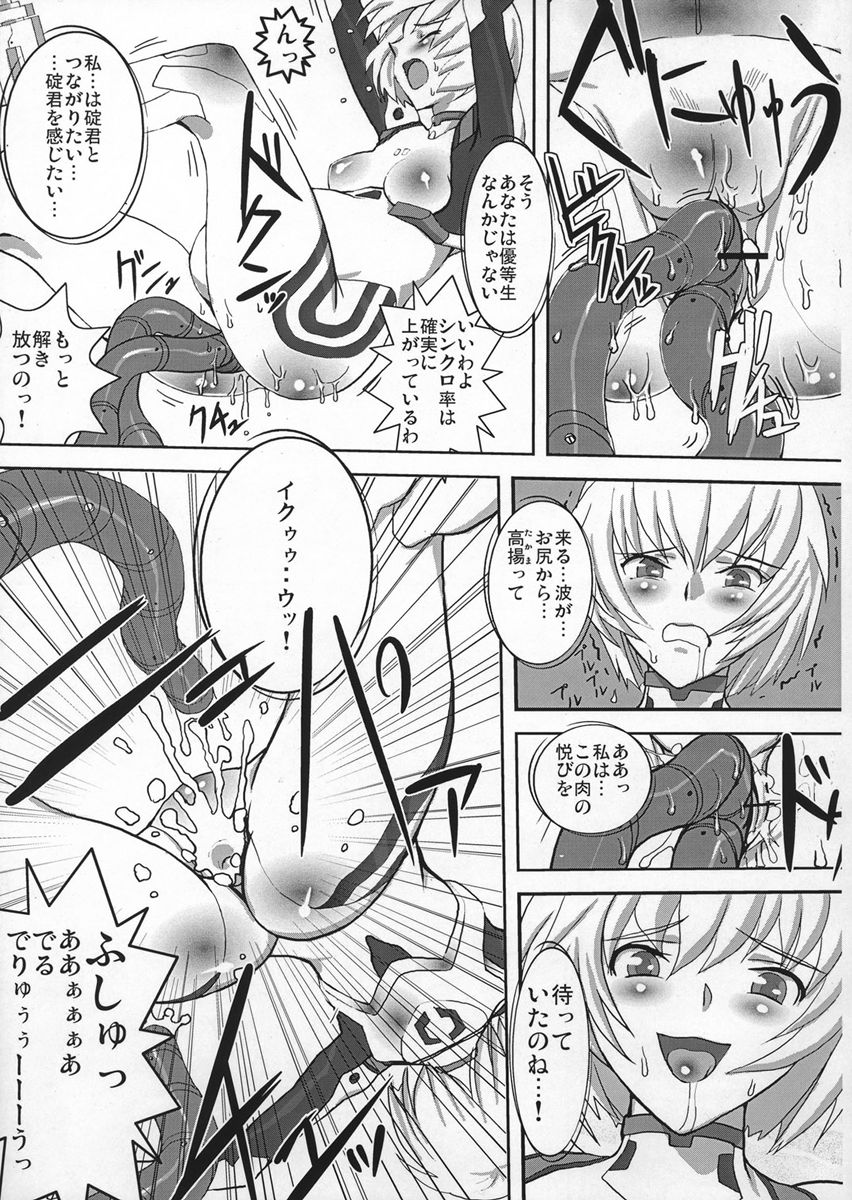 [やっぱり好き、黄泉比良坂 (こよび、bbsacon)] 肛辱のルフラン (新世紀エヴァンゲリオン) [2006年9月24日]