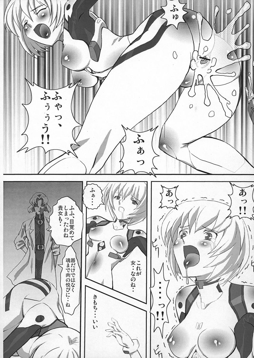 [やっぱり好き、黄泉比良坂 (こよび、bbsacon)] 肛辱のルフラン (新世紀エヴァンゲリオン) [2006年9月24日]