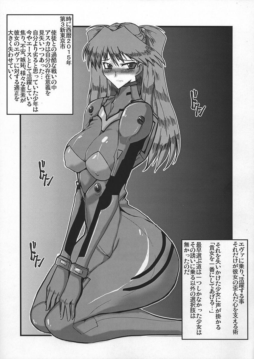 [やっぱり好き、黄泉比良坂 (こよび、bbsacon)] 肛辱のルフラン (新世紀エヴァンゲリオン) [2006年9月24日]