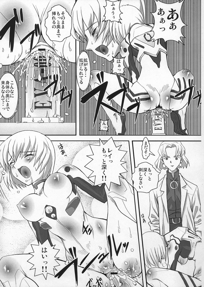 [やっぱり好き、黄泉比良坂 (こよび、bbsacon)] 肛辱のルフラン (新世紀エヴァンゲリオン) [2006年9月24日]