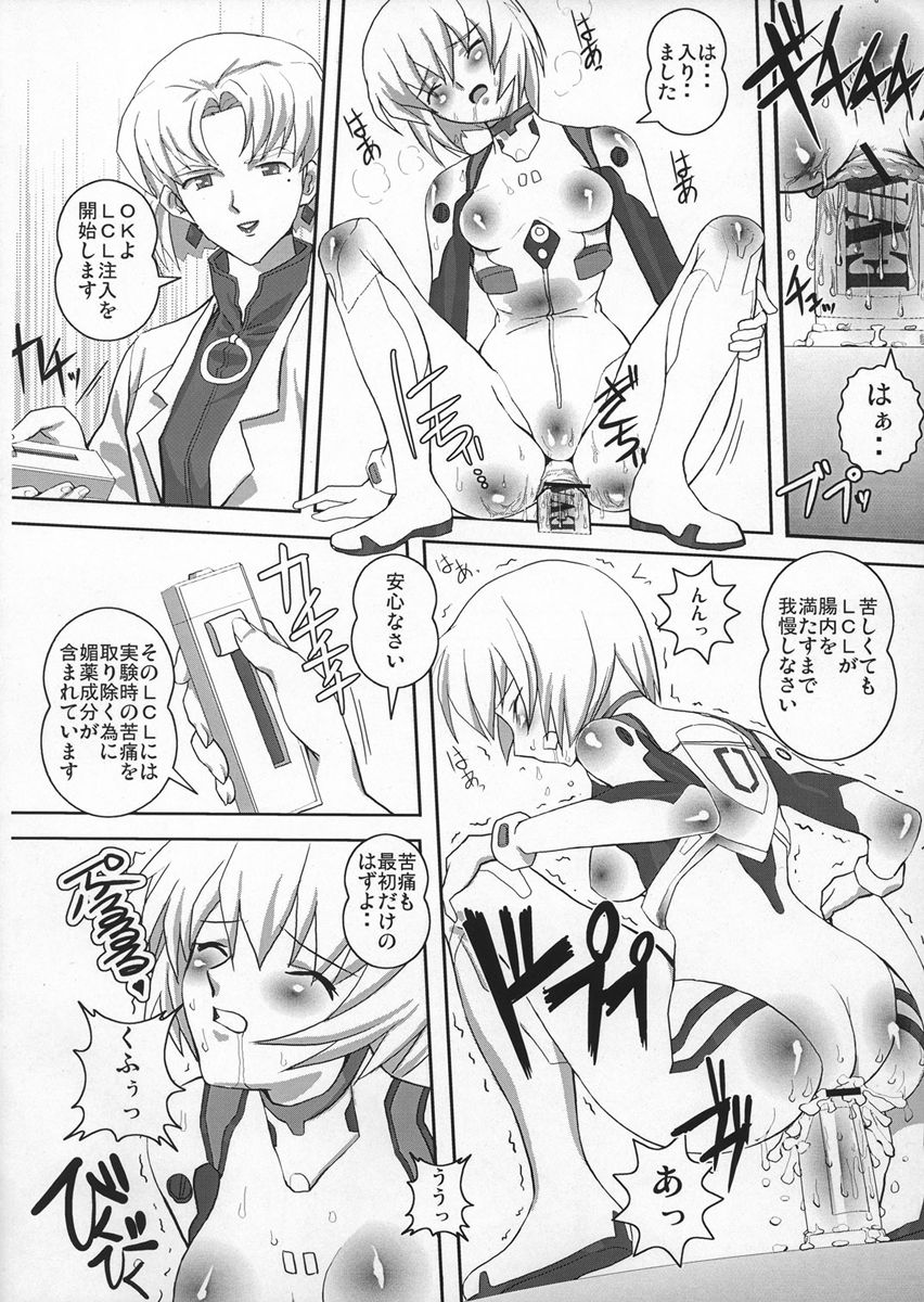 [やっぱり好き、黄泉比良坂 (こよび、bbsacon)] 肛辱のルフラン (新世紀エヴァンゲリオン) [2006年9月24日]
