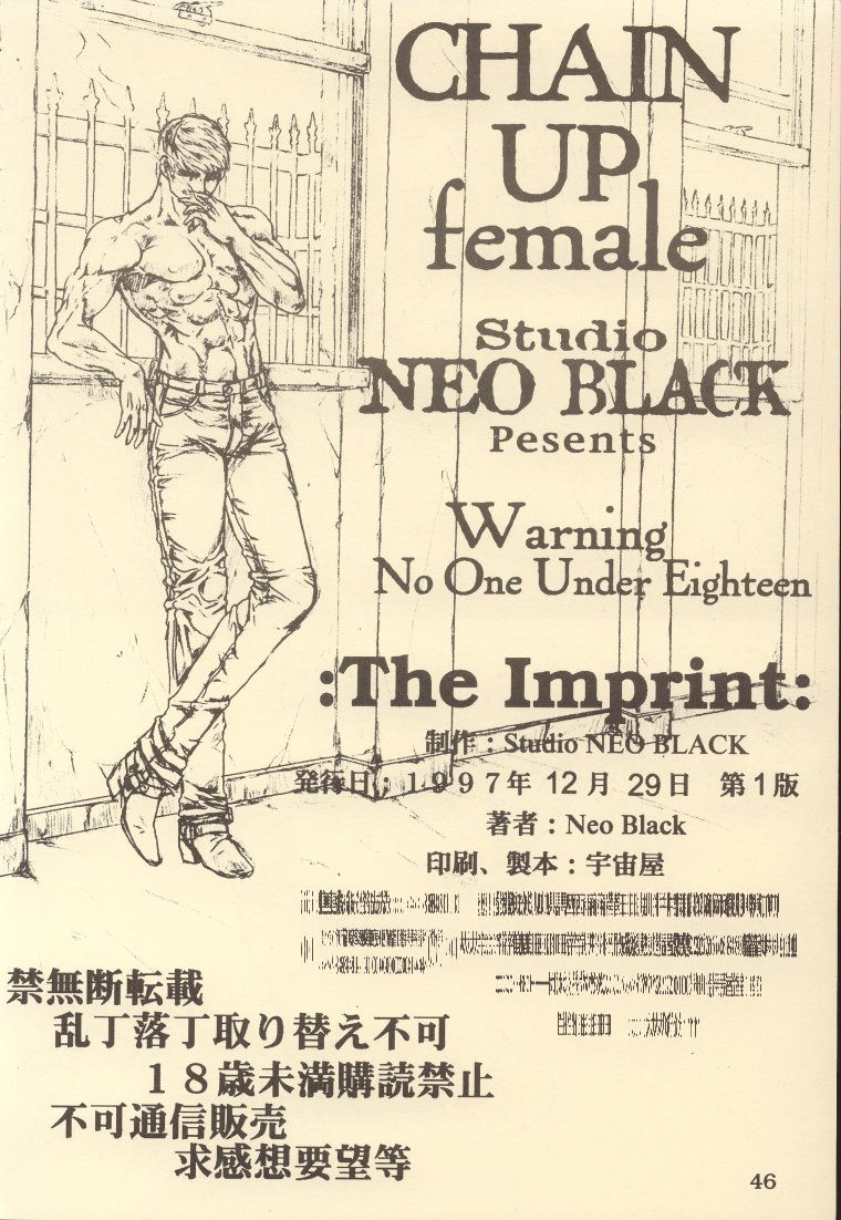 (C53) [Studio NEO BLACK (Neo Black)] CHAIN UP female