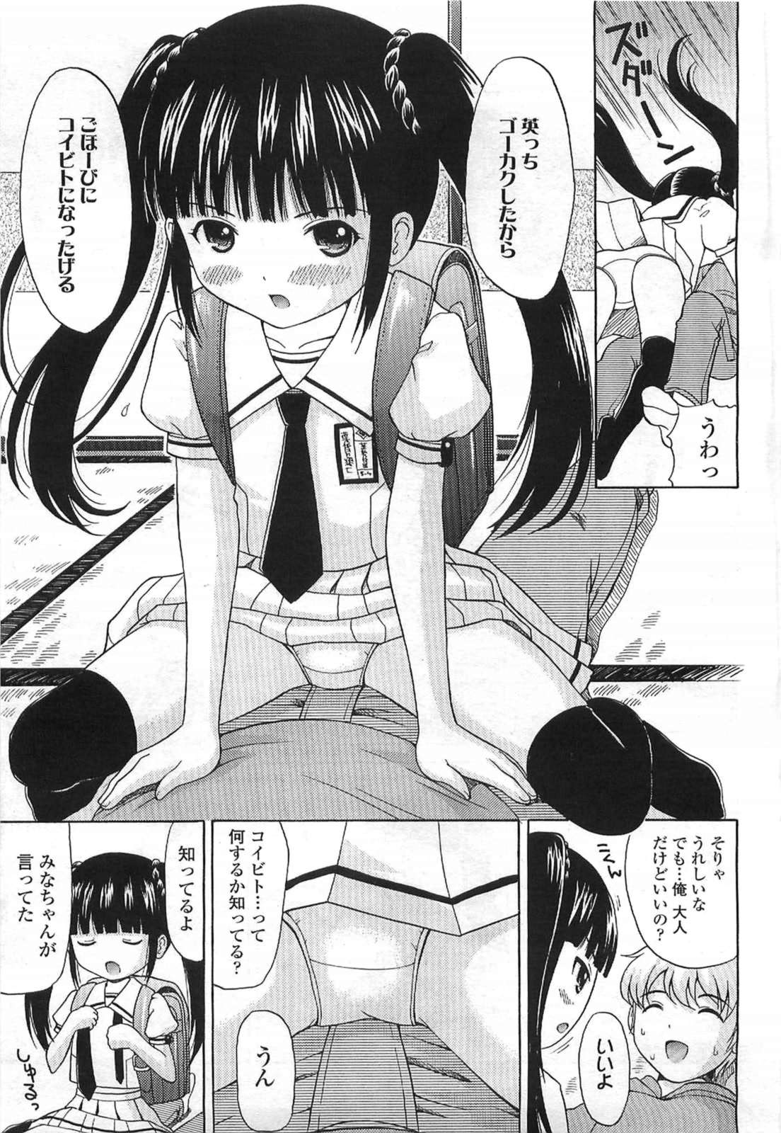 COMIC LO 2007年7月号 Vol.40