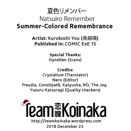 [黒越陽] 夏色リメンバー (コミック エグゼ 15) [英訳] [DL版]