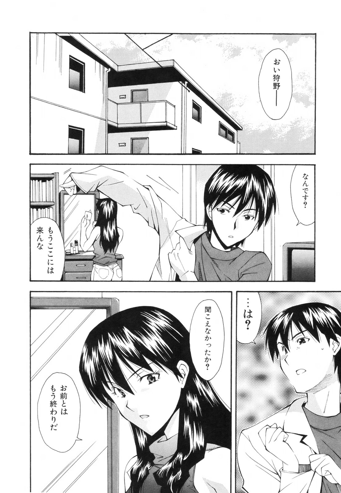 [嶺本八美] 恋愛かがく実験