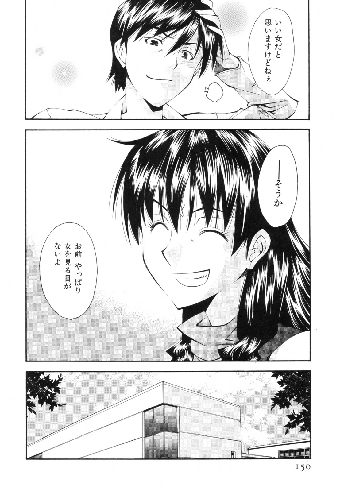 [嶺本八美] 恋愛かがく実験