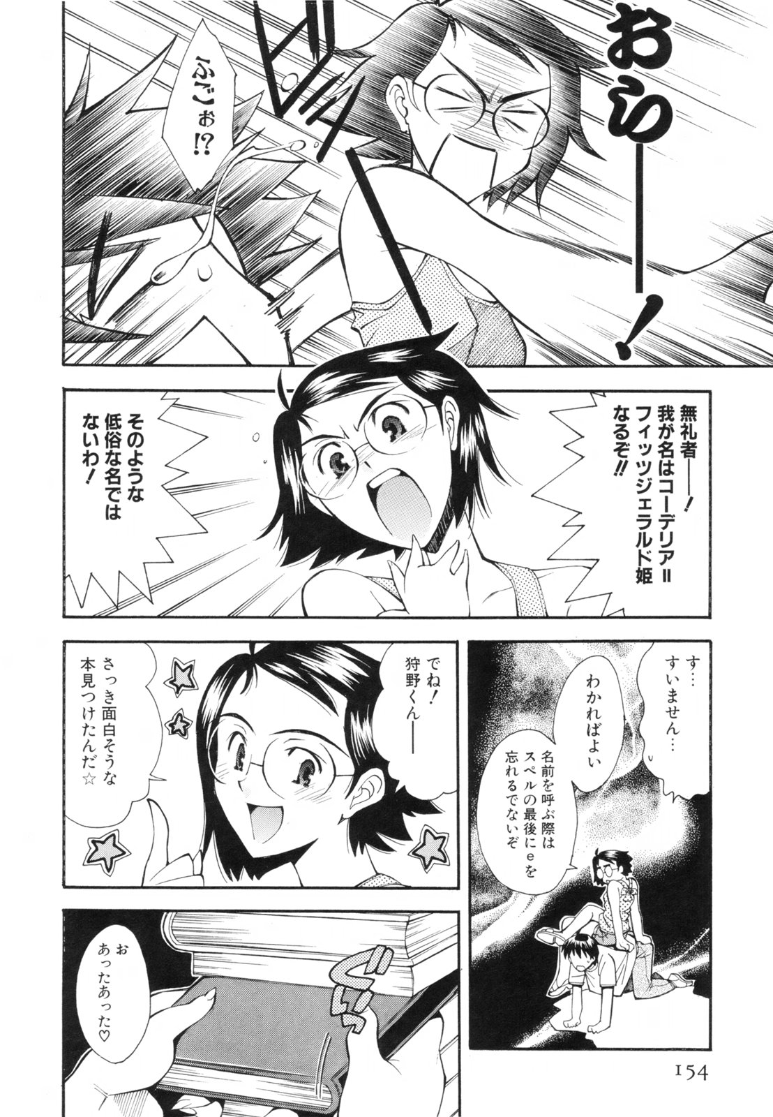 [嶺本八美] 恋愛かがく実験