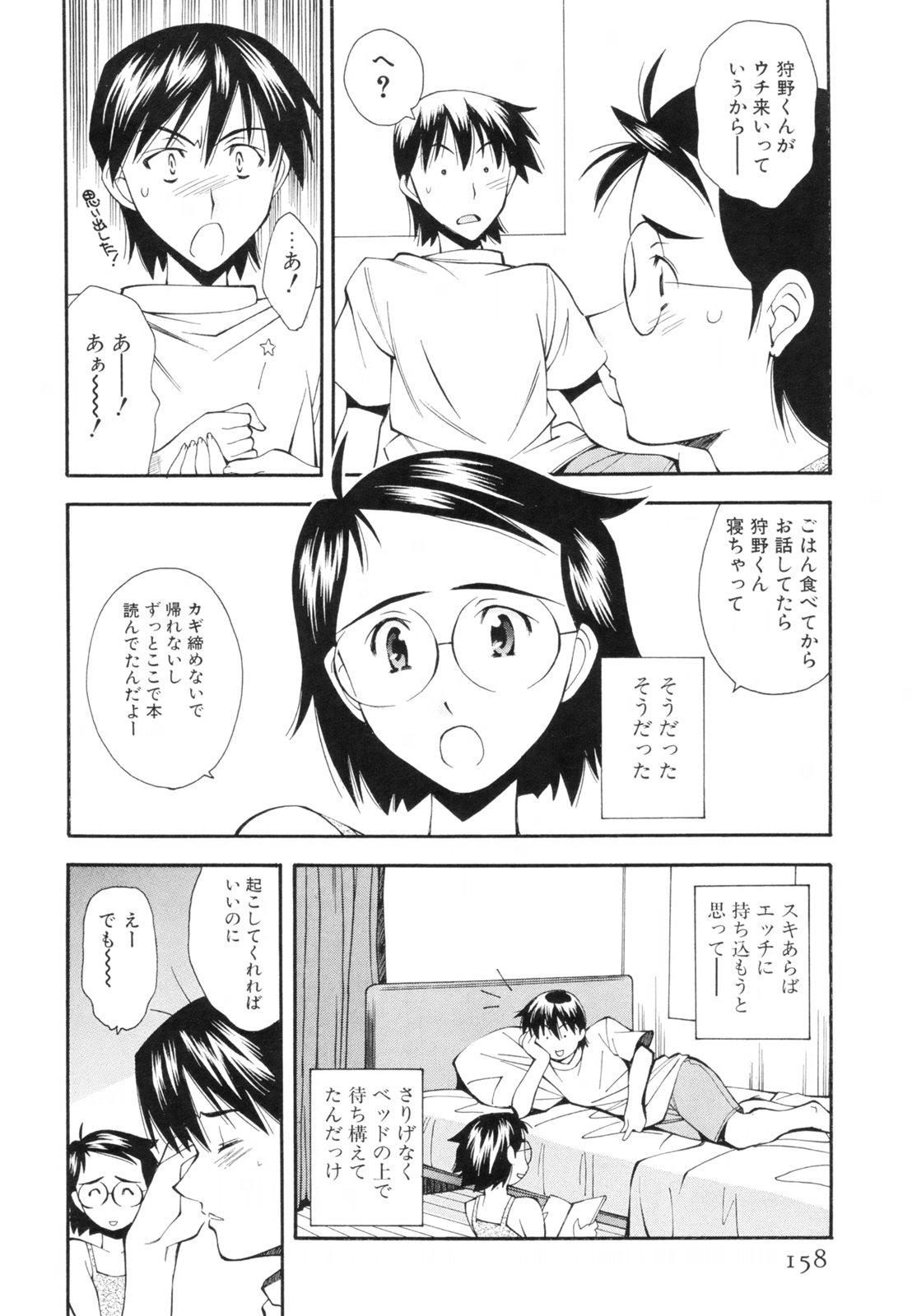 [嶺本八美] 恋愛かがく実験