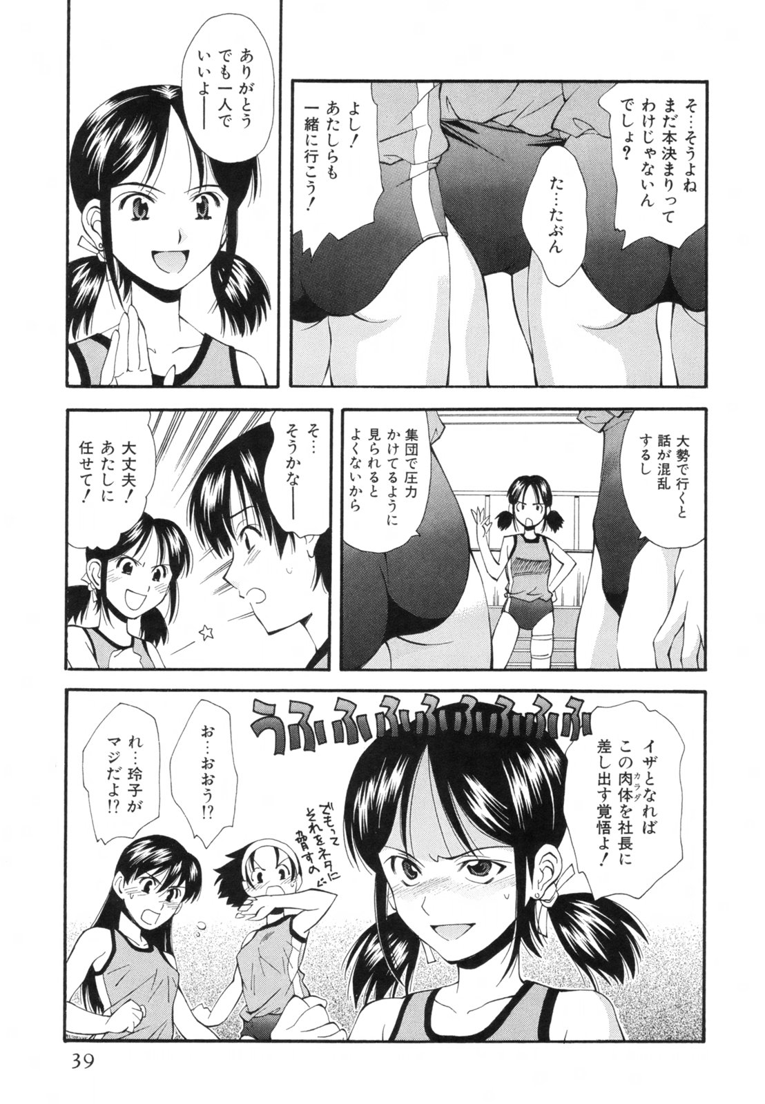 [嶺本八美] 恋愛かがく実験